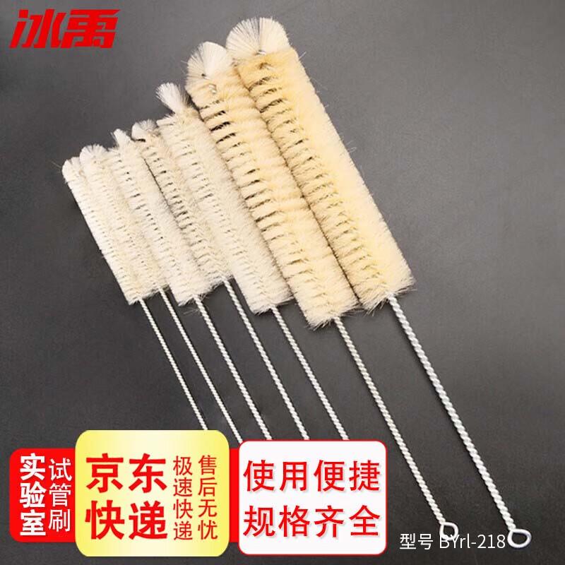 Bingyu BYrl-218 Test Tube Brush