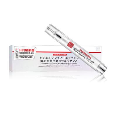 COYU - Essência Vital Lift HIFU e Anti-Idade para Olhos