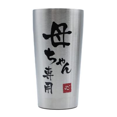 Vakuum-Feier Mama Becher, Warm, Kalt, Isoliert, Mama, Mama, Mutter, Eltern, Schwiegermutter, Schwiegermutter, Geschenk, Präsent, Geburtstag, (Nur für)