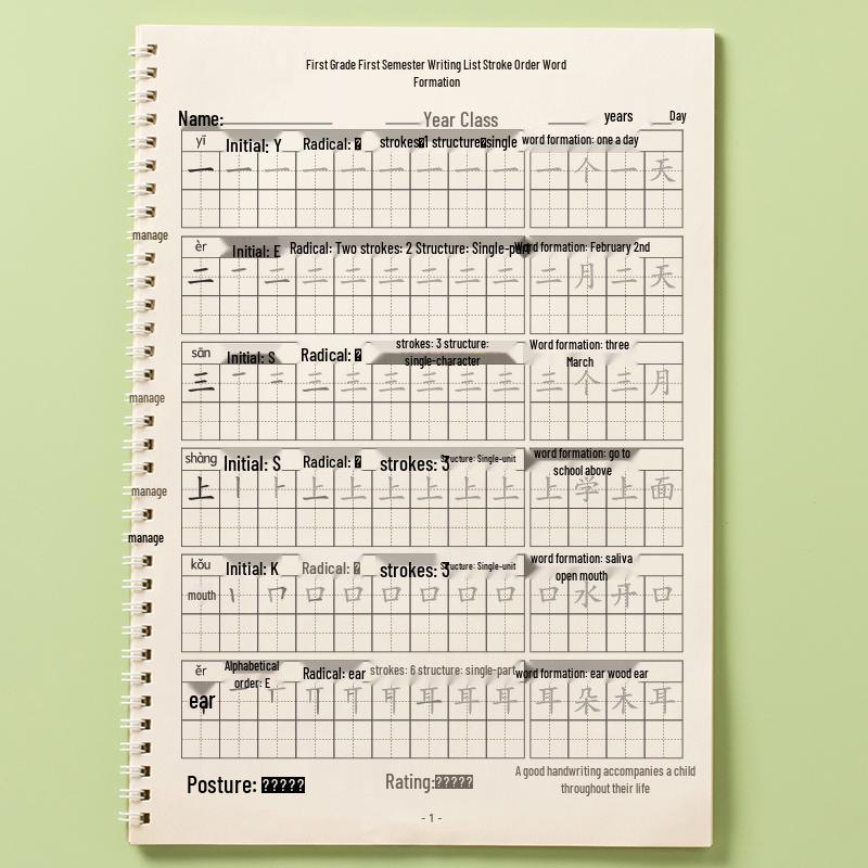 

Synchronous Renjiao Edition Elementary School Grades 2-6 Character Stroke Order Practice & Word Formation Stickers