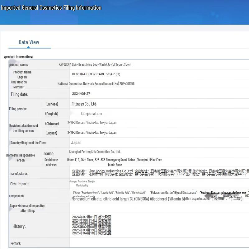 Kuyou Ran Moisturizing Shower Gel Twin Pack