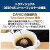 CAFEC DDF-100W Traditional DEEP 45 Coffee Filters (3-7 cups), 100 count, White, Made in Japan (3 packs)