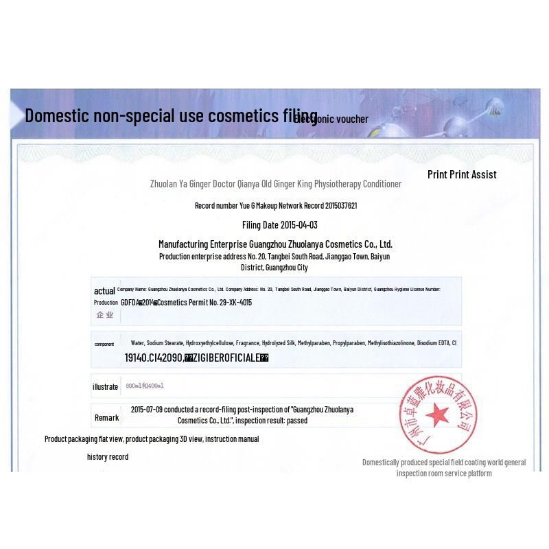 ZhuoLanYa Silikonfreier Ingwer Haarspülung