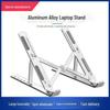 N3 Aluminum Alloy Laptop & Monitor Stand with Vertical Heat Dissipation and Foldable Lifting Design