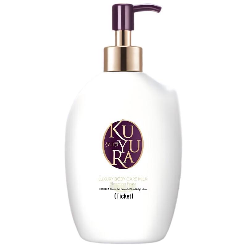 

Koyuran Luxurious Skin Body Lotion