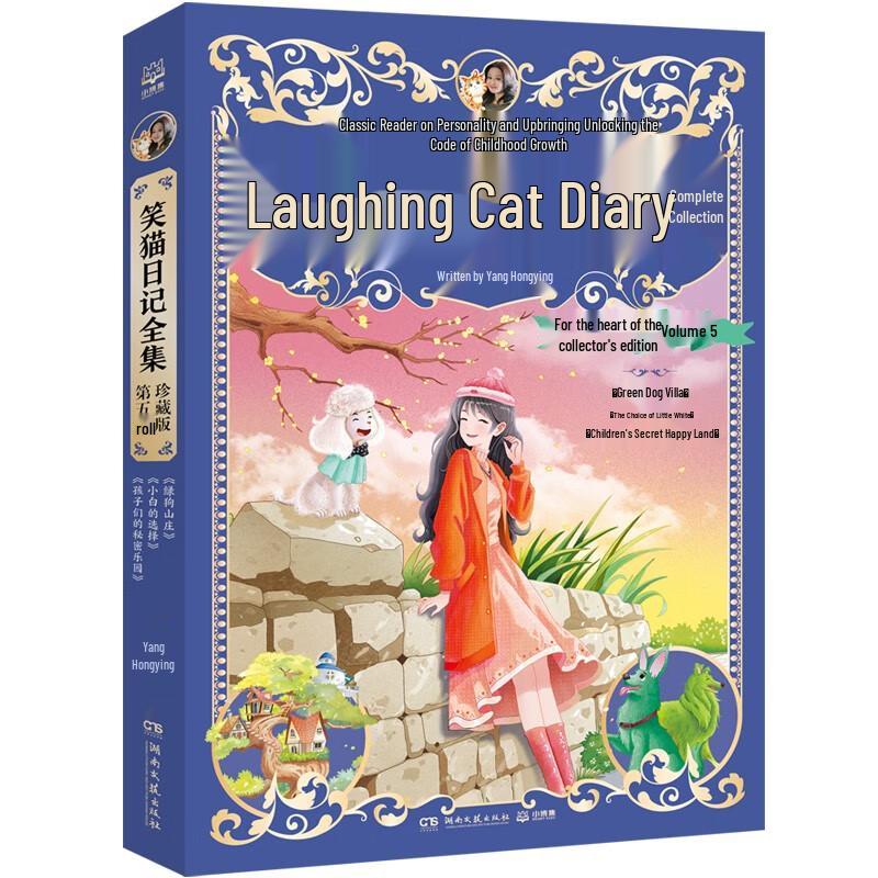 Laughing Cat Diary Complete Works: Collector s Edition