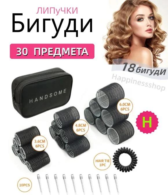Curlers, diameter 60 mm, 30 pcs
