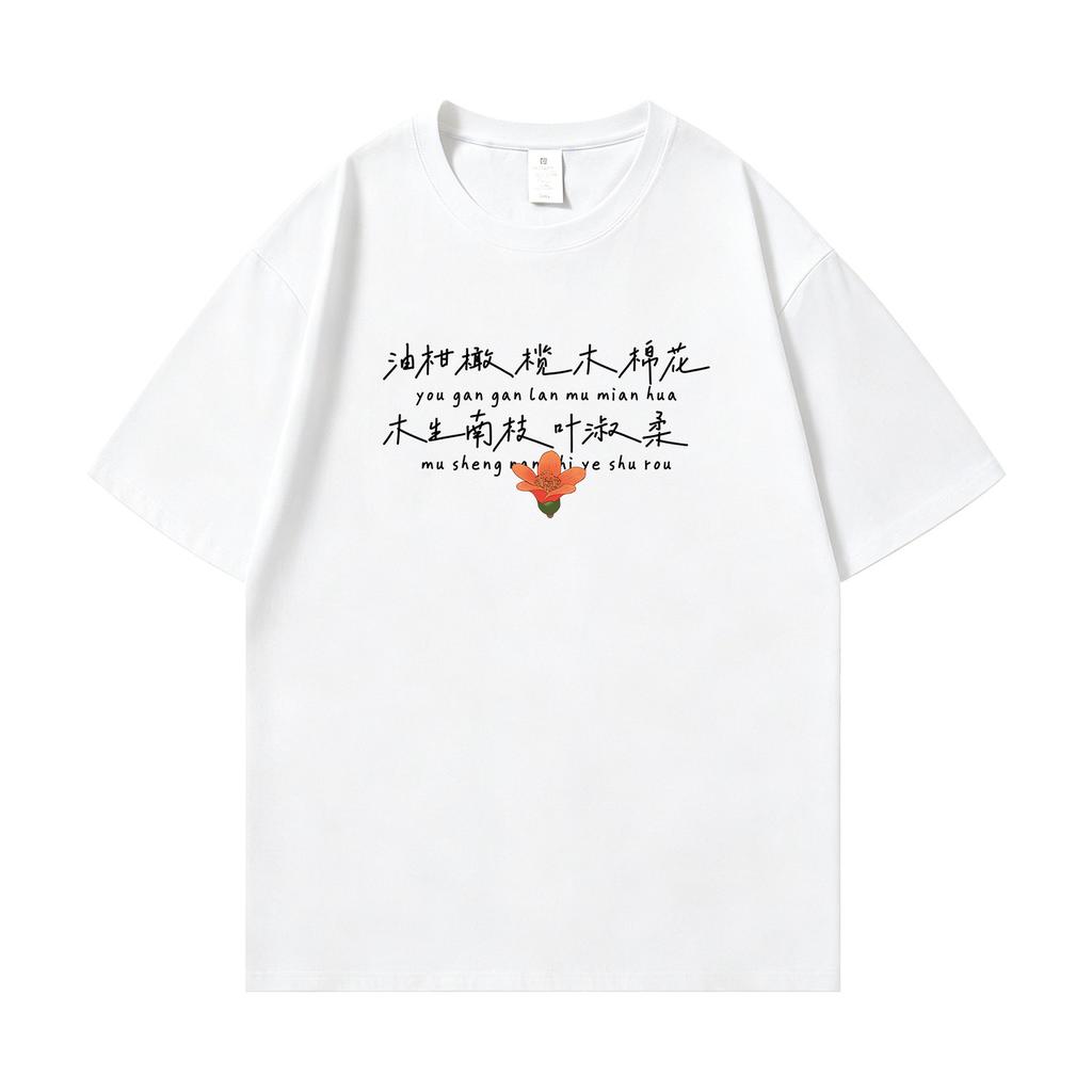 Dearyou To Grandmas Love Letter Movie Printed Peripheral ShortSleeved TShirt Unisexs Cotton Loose Top National Fashion