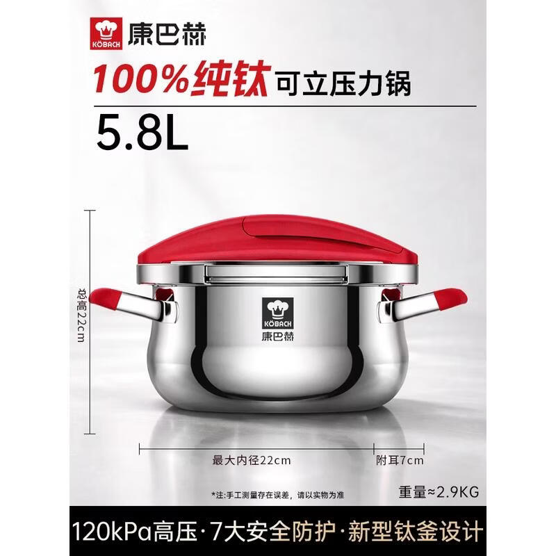 Kobach True Titanium 22cm Red Standable Pressure Cooker