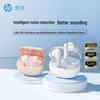 HP H23C ANC Bluetooth In-Ear Earbuds