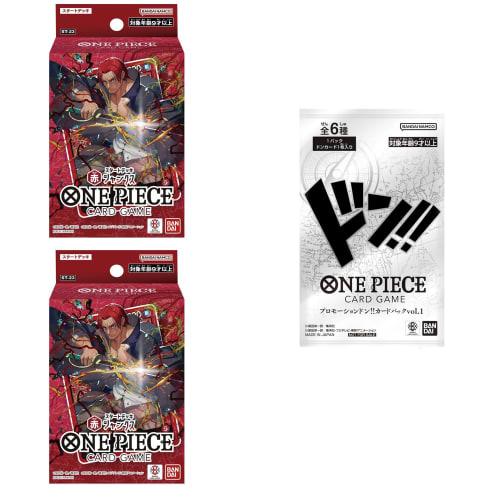 

Bandai One Piece Card Game Start Deck Red Shanks [ST-23] (Set of 2 Red Cards) with 1 Promotional Pack