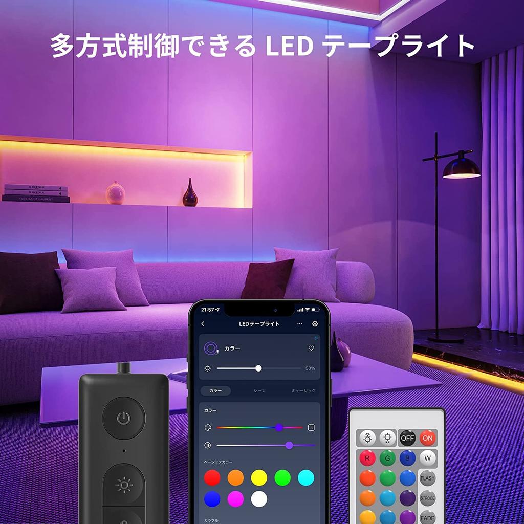 [Funktioniert mit Alexa zertifiziert] SwitchBot LED-Streifenlicht, Alexa-zertifiziert - RGB Dimmbar, Mehrfarbig, 16 Millionen Farben, Wi-Fi & Bluetooth, Umgebungslicht