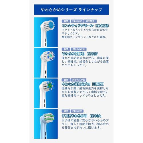 Compatible Lab Replacement Brush Set for Braun Oral-B Electric Toothbrushes, Soft, for Children, EB10, Pack of 4