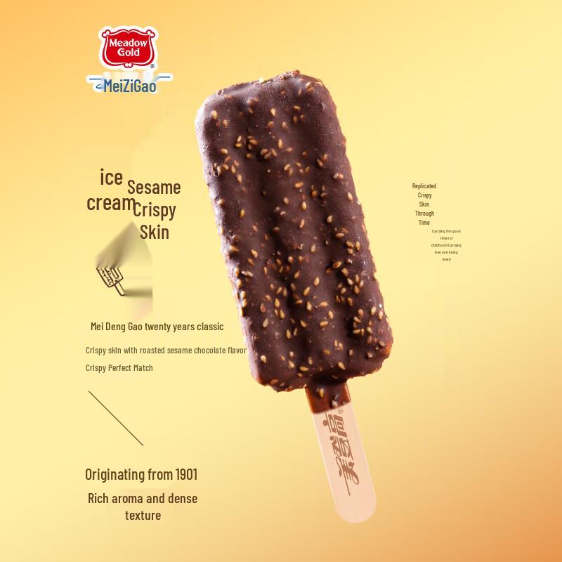 Meidenggao Sesame Chocolate Crispy Vanilla Ice Cream Sticks