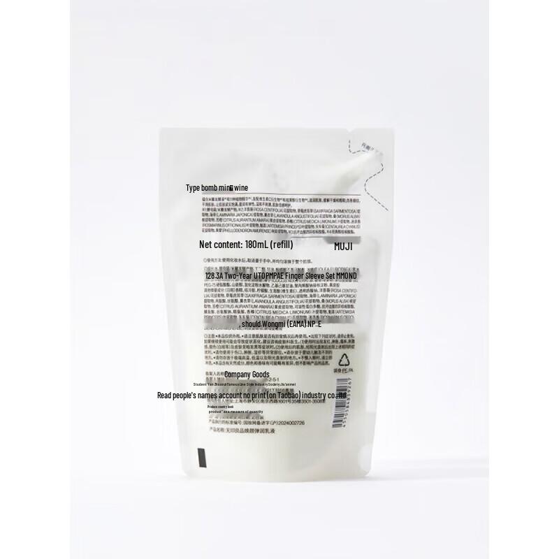 MUJI Revitalizing & Firming Emulsion