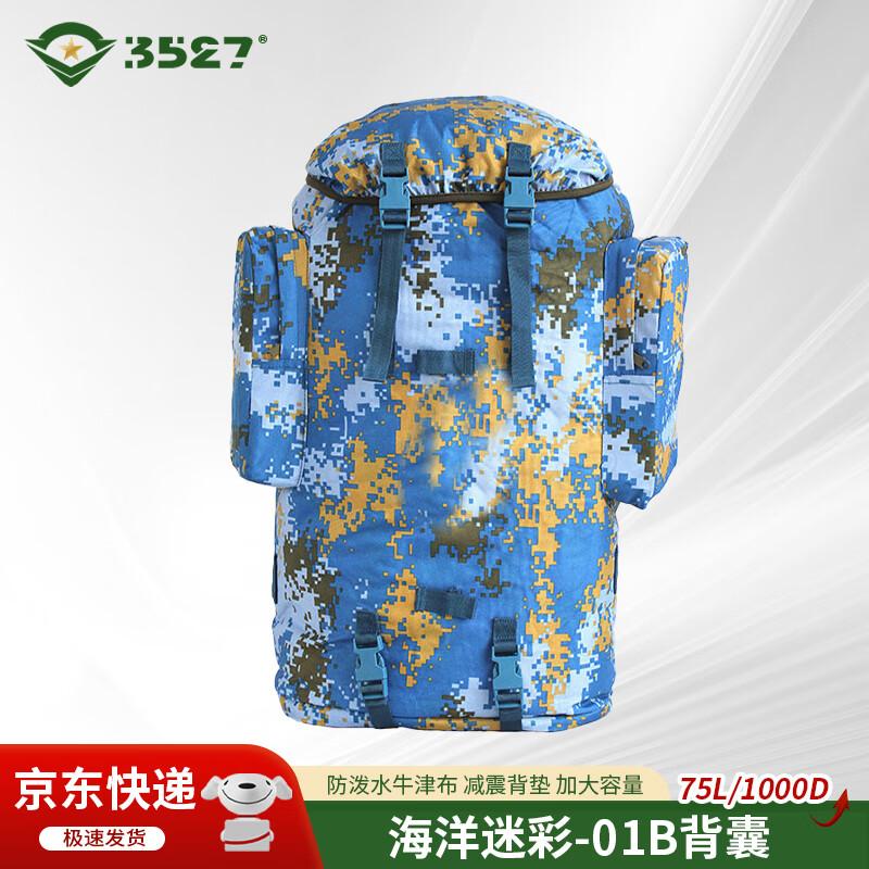 Туристический рюкзак камуфляжный для холодных регионов