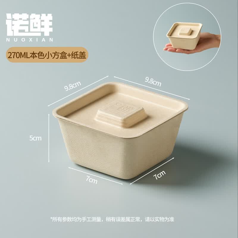Nuoxian 270ml Disposable Pulp Square Food Container with Lid (100-pack)