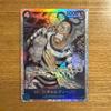 Used One Piece Card Time of Battle