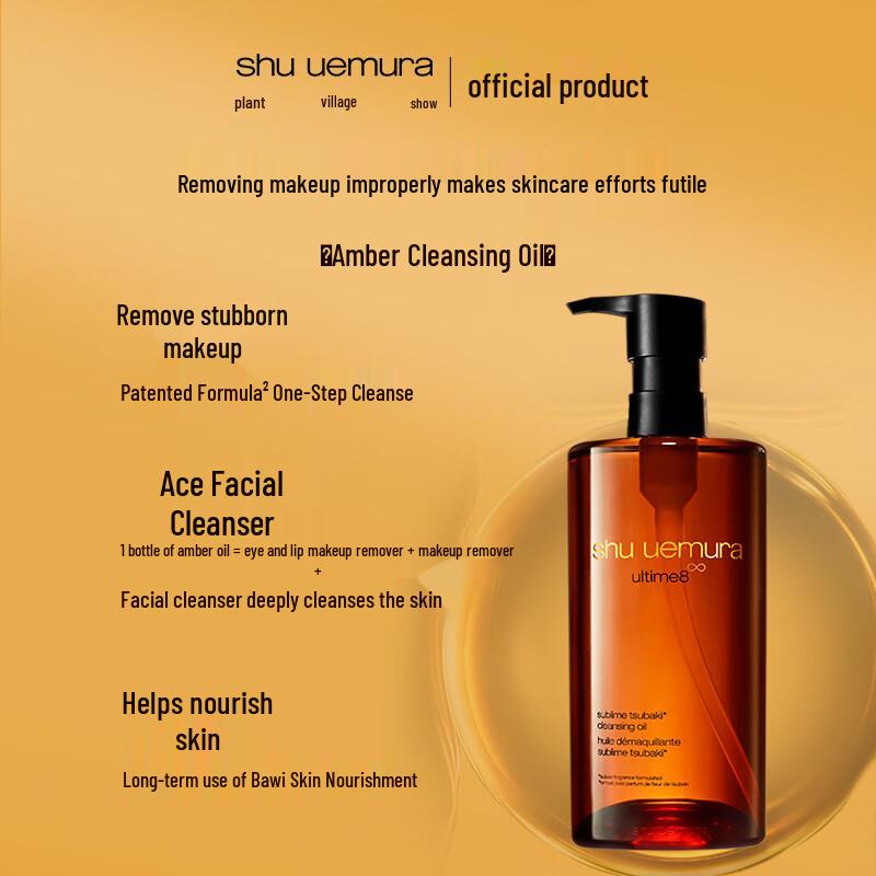 Shu Uemura Amber Cleansing Oil & Brow Pencil Set