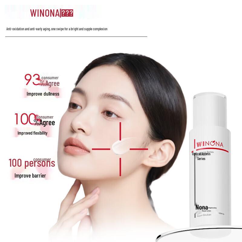 WINONA Brightening Repair Emulsion