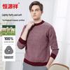 Hengyuanxiang Men's 100% Wool Thickened Round Neck Sweater