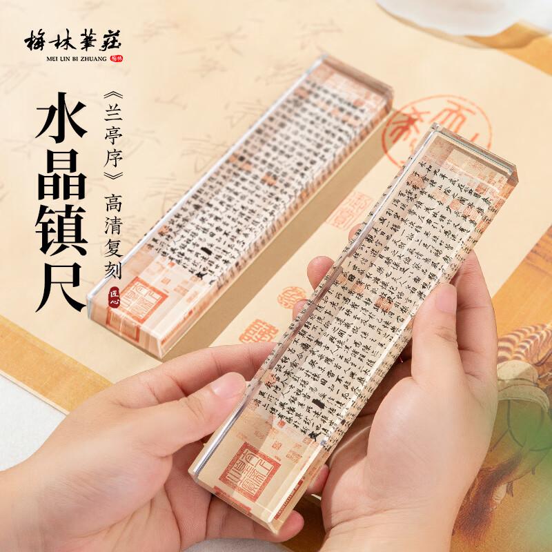 Crystal Calligraphy Paperweight Ruler