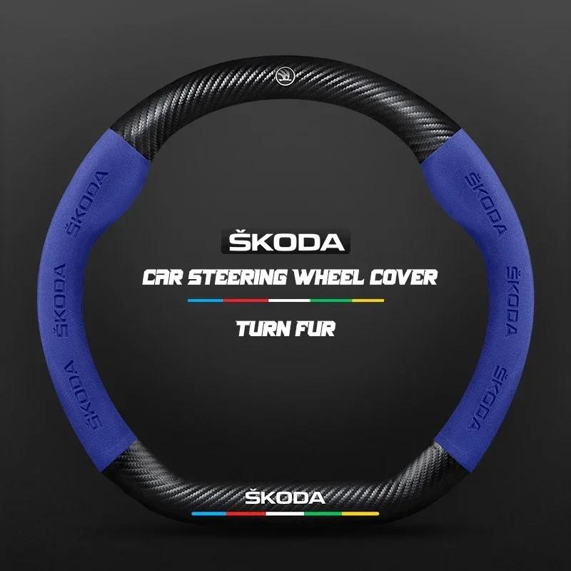 DPO3 38CM adatto per Skoda Octavia Rapid Kodiaq Kamiq KAROQ accessori coprivolante auto in fibra di carbonio scamosciato