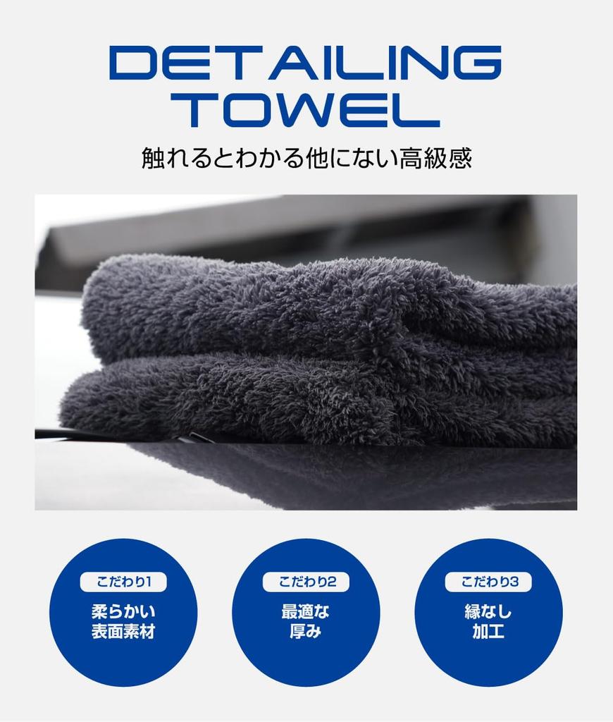 Super Absorbent Samurai Large X Medium X Small X and Detailing Towel X These Large Microfiber Cloths Are a Favorite Among Car Wash Professionals and