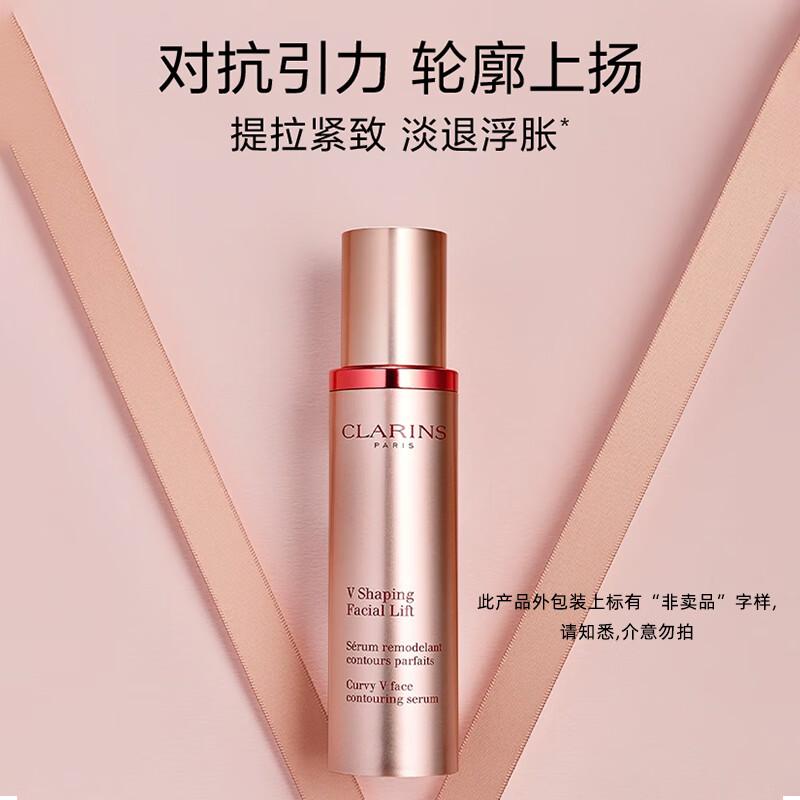 Clarins V-Face Sculpting Serum