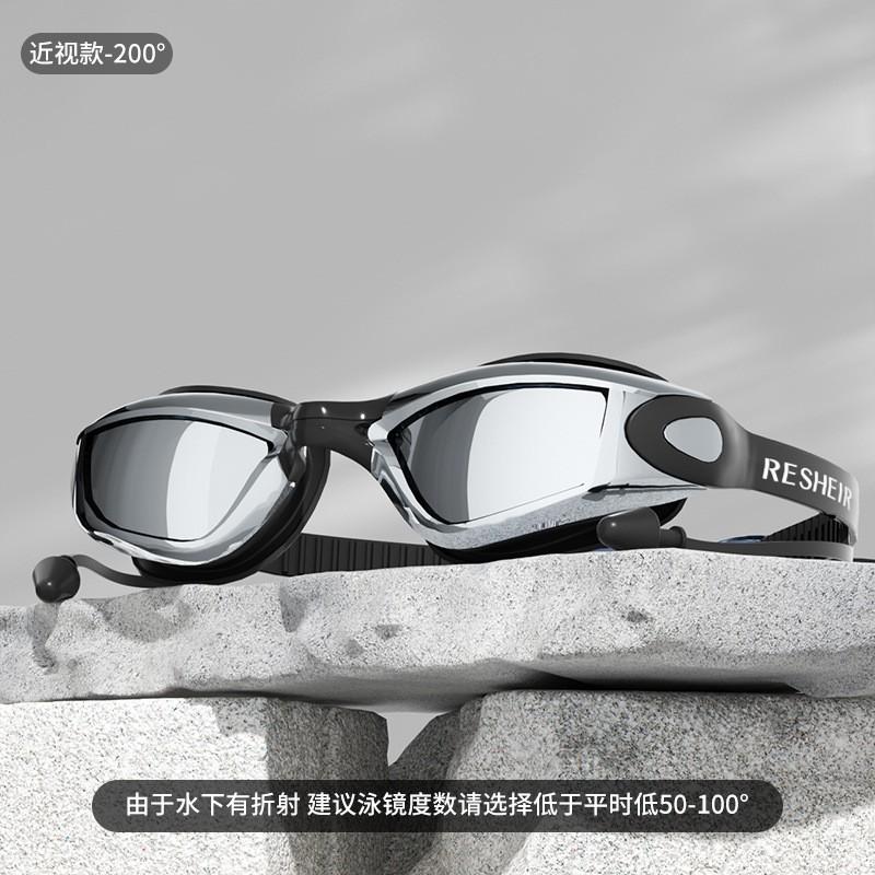 Adult Waterproof Anti-Fog Silicone Prescription Swimming Goggles With Ear Plugs
