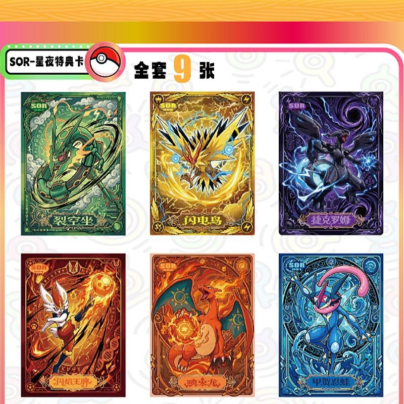 Free Shipping Pokmon Dream Collection Cards Vol.2 Hatsune  Cobranded Workmanship Card Super Value Box Gift Toy
