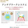 [.co.jp Exclusive] [Bulk Purchase of 2] Clean Dental Premium Cool Type, Periodontal Disease Prevention, 100g X 2