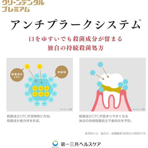 [.co.jp Exclusive] [Bulk Purchase of 2] Clean Dental Premium Cool Type, Periodontal Disease Prevention, 100g X 2