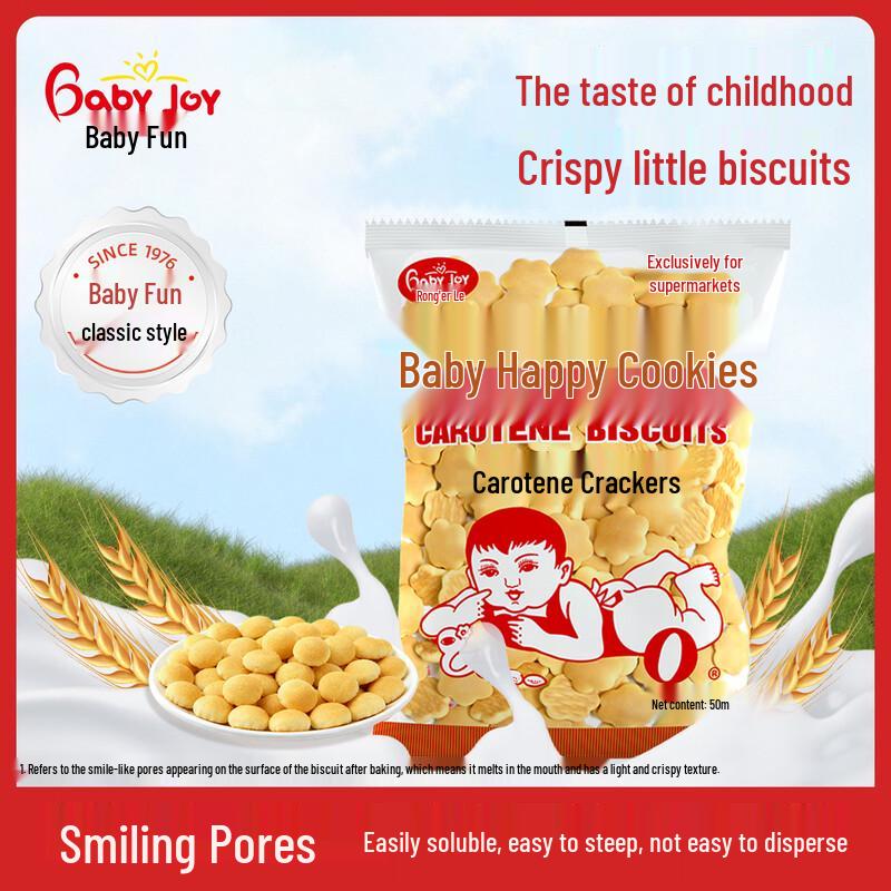 Ying Er Le Calcium Milk Breakfast Biscuits