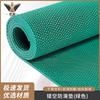 Junbei PVC S-Shape Non-Slip Grid Mat