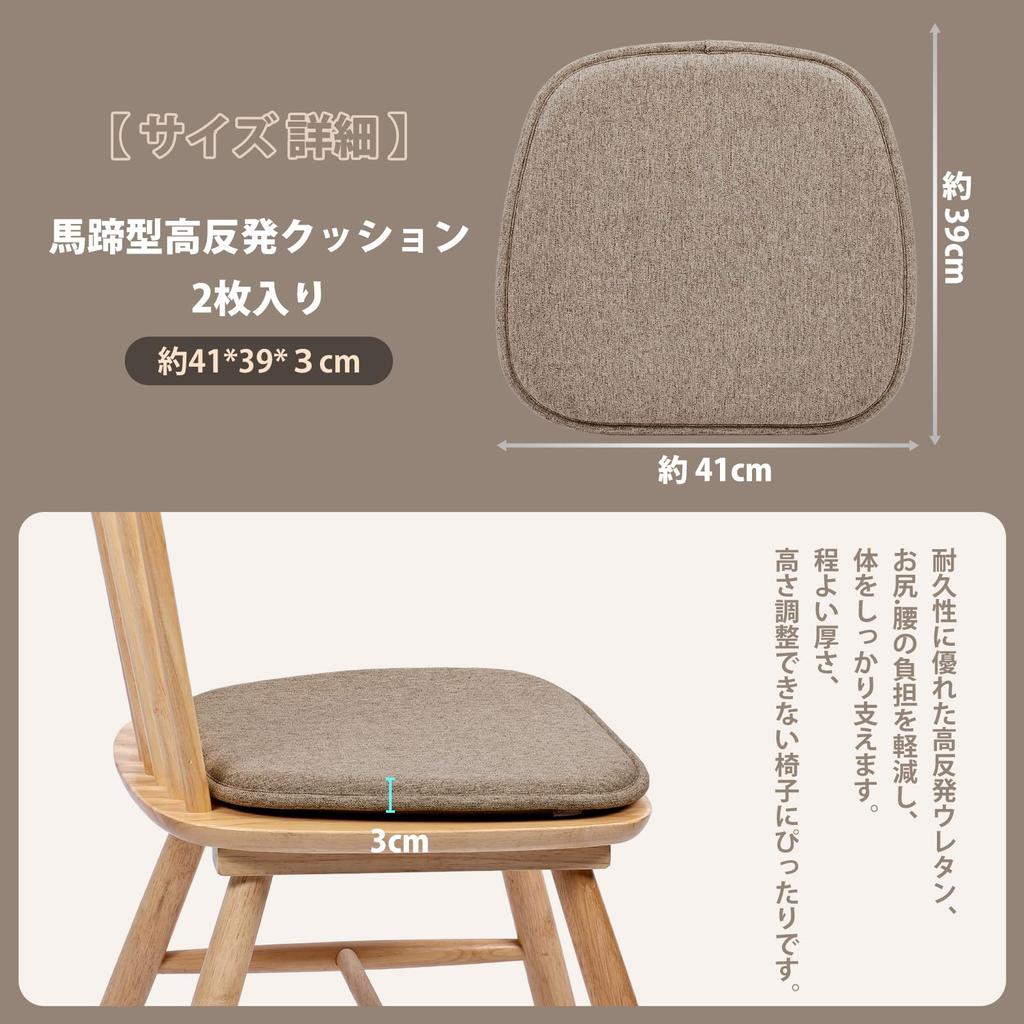 HAVARGO Chair Set of Seat Cushion for Cushion That Hurt Your Dining Chair High Horseshoe Seat Cushion Cushion, 2, Chairs, Won't Butt, Cushion,