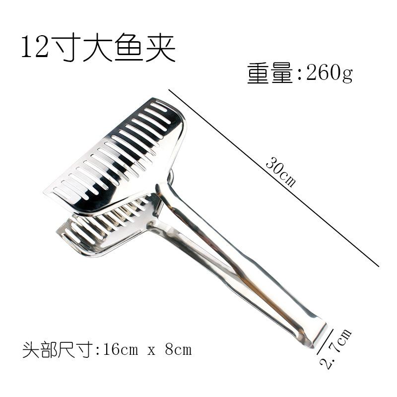 12-Inch stainless steel large fish clip grilled fish clip thickened 201 household fried fish flip fish clip barbecue tools 12inch