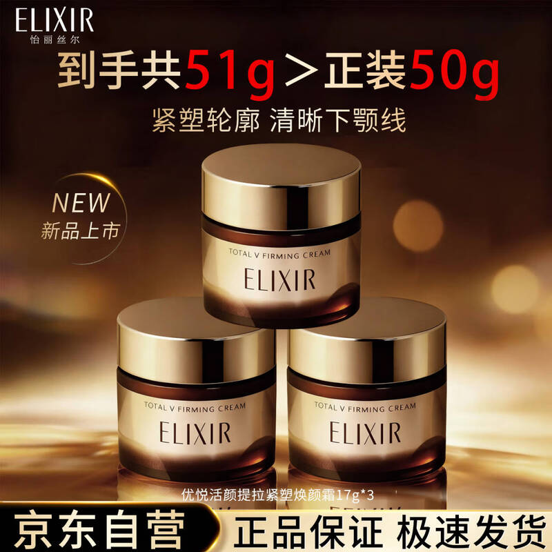 Elixir Lift-Firming Revitalizing Cream