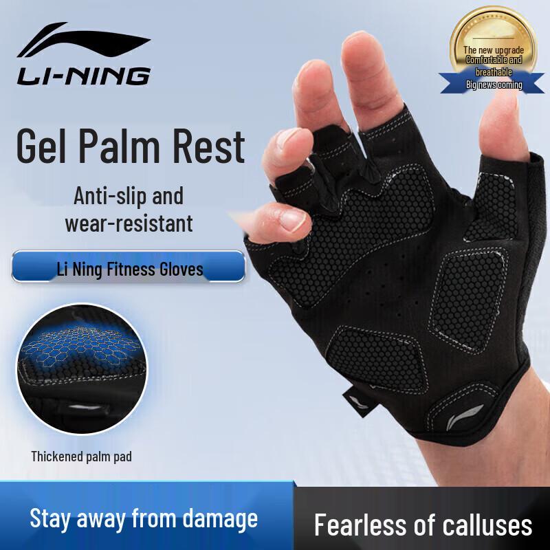 LI-NING Half-Finger Fitness Gloves L (Palm 19-24cm)