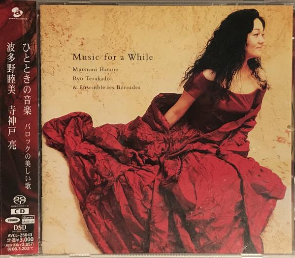 

CD MUTSUMI HATANO, RYO TERAKADO, MUTSU - Momentary music-Baroque beautiful s AVCL25043 Avex-classics 2005 Japan ObiClassical Used