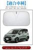 Toyota Windshield Sunshade for the New Toyota Sienta 10th This Sunshade provides superior heat and UV provides excellent and is a and storage bag