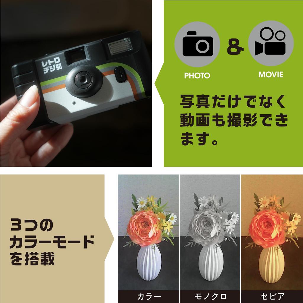 Kenko Retro Digital Toy Camera KC-RD90CL Set of 4 AAA Batteries 320,000 Pixels Photos and Videos MicroSD Card Slot