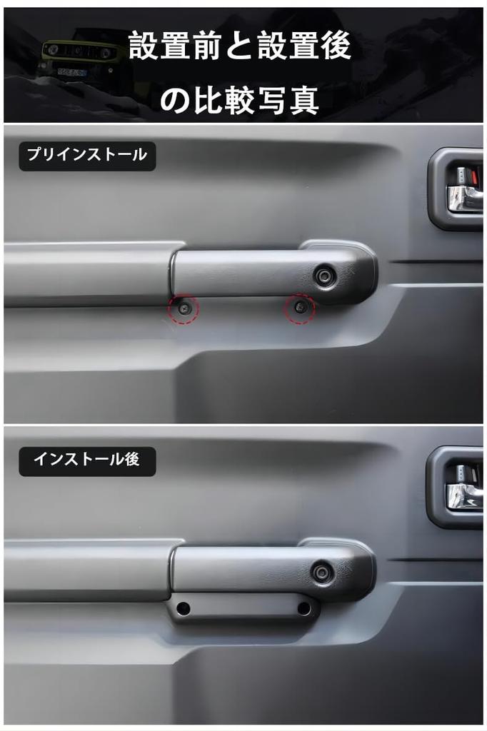 Jimny/Jimney Sierra Door Handle Storage Bag Base Left and Right Door Handle Storage Bag;