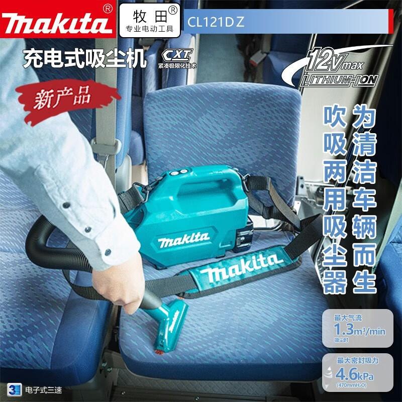 MAKITA 12V Беспроводной автомобильный пылесос CL121DZ Вилка CN (адаптер в комплекте)