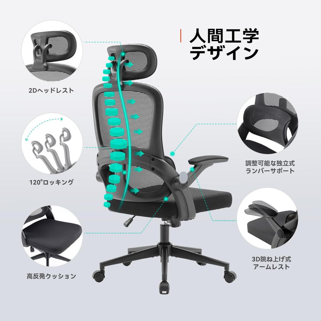 SIHOO Office Desk 3D Independent Lumbar 2D No Mesh Chair Chair, Chair, Flip-Up Armrest, Support, Headrest, Telework, Fatigue, (Black)