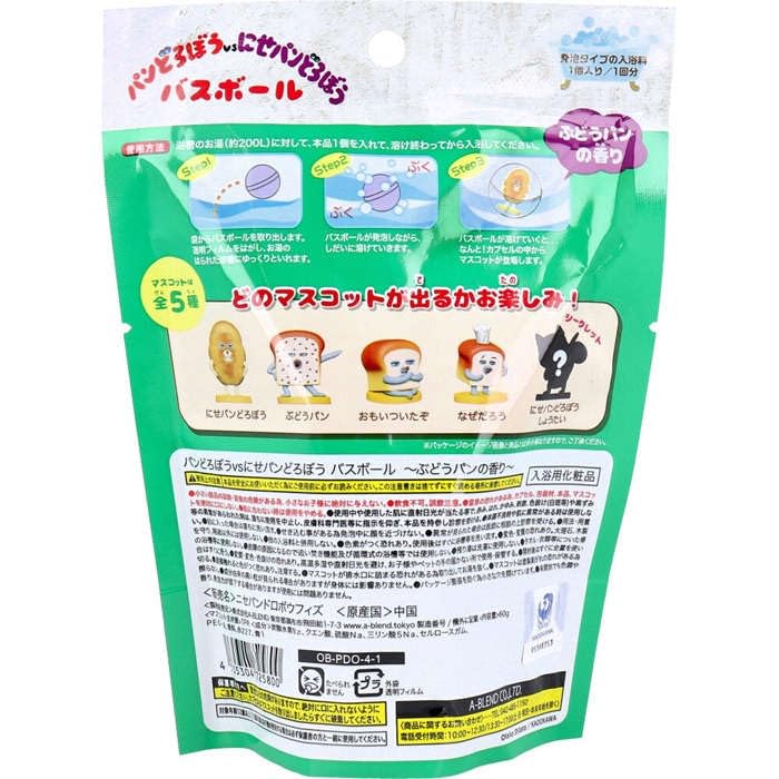 Bread Thief Fake Bread Thief Bath Grape Bread 60g vs. Bomb, Scent, (1 use)