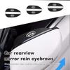 For 2PCS Carbon Fiber Car Rearview Mirror Rain Eyebrow Visor Accessories K5 K2 Rio Optima Sportage Venga Sorento Stonic