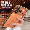 Applicable To Apple 17PROMAX Mobile Phone Case PC Electroplated Glass Lens Film iPhone16 All-inclusive Anti-drop Protective Case