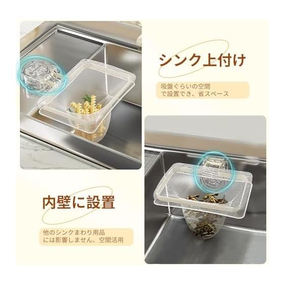 Homspark Corner Sink Strainer Holder with 50 Mesh Bags - No Corner Needed, Strong Suction Cup Design, Easy Removal, Multi-purpose, Space-Saving,