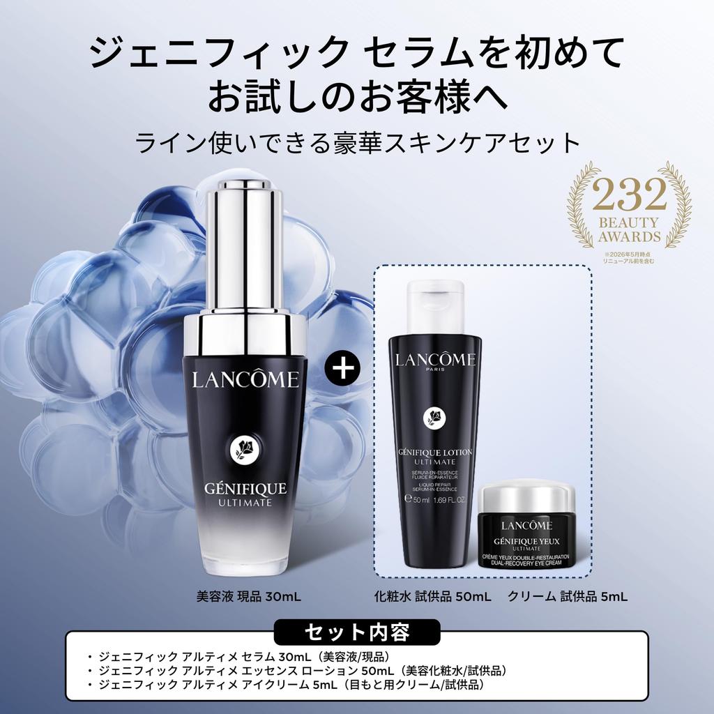 LANCÔME Génifique Serum First Trial Kit: A moisturizing serum for pore care, firmness, and radiance.